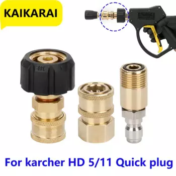 Переходник насадки для мойки высокого давления Kaikarai M18x1.5