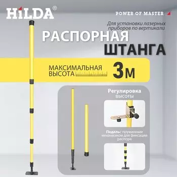 HILDA Линейный выравниватель OZ234