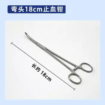 Хирургические щипцы XMSJ 14 см