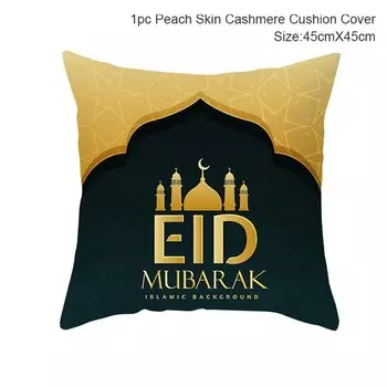 Хлопковый чехол для подушки EID MUBARAK Huiran