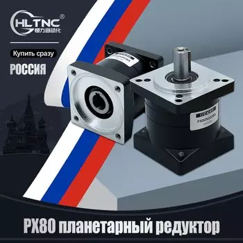 Планетарный редуктор PX80 XLWLH