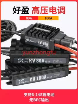 Hobbywing Rakuten ESC XRotor HV60A80A100A сельскохозяйственный опрыскиватель высокого давления