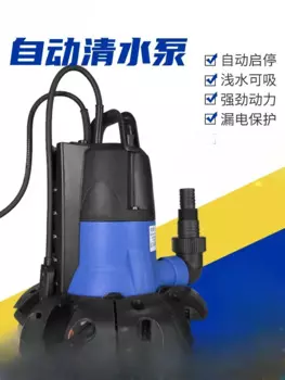 Горячие продажи, горячие продажи, подводной насос, 220 В, прозрачный водяной насос, небольшой бытовой дренажный насос для подвала, самовсасывающий насос