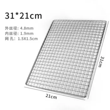 HQ GM01 Решетка для барбекю из нержавеющей стали