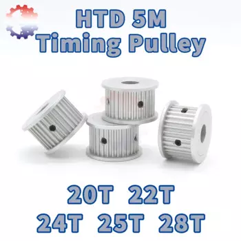Шкив ГРМ HTD5M 20T 22T 24T 25T 28T