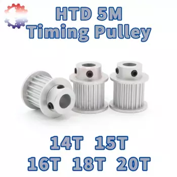 Шкив ГРМ HTD5M 14T 15T 16T 18T 20T