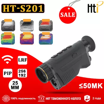 HTi HT-S201/202/203 25 мм 35 мм 256*192 384*288 640*512 Для путешествий, кемпинга, наблюдения, индивидуальности