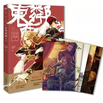 Художественная книга «Красавица и Западная камера», nbyinto