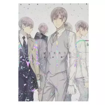 Художественная книга Такара Рихито "Десять чисел"