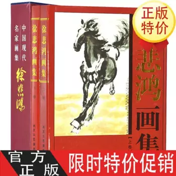 Художественная коллекция живописи Xu Beihong, восемь мастеров Juntu, Китайская каллиграфия и живопись, Коллекция классических произведений, книги, ландшафт