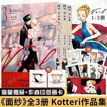 Художественная работа Kotteri "Тихий черный комикс", 1-3 части