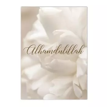 Художественный постер Ayat Al Kursi ARDOR