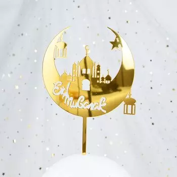 Ид Мубарак акриловые топперы для торта