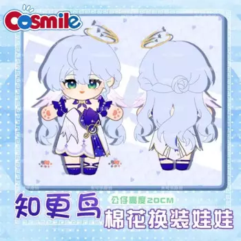 Игра Cosmile Honkai: Star Rail Robin, 20 см, плюшевая кукла, игрушка, одежда, костюм аниме, косплей, искусство, предзаказ
