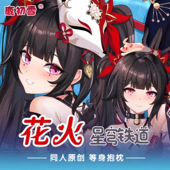 Игра Honkai: Star Rail Sparkle Сексуальная 2WAY Dakimakura обнимающая наволочка для тела аниме японская подушка отаку наволочка