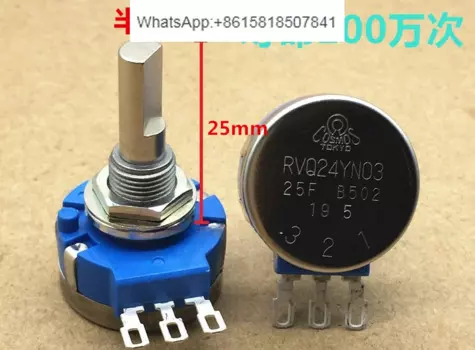 Игровая консоль RVQ24YN03 25F B502, специальный потенциометр, длительный срок службы