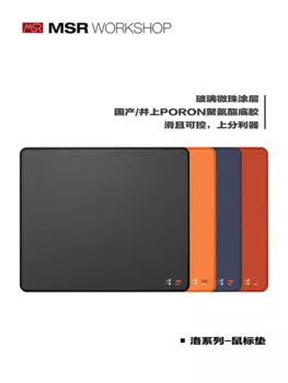 Игровой коврик для мыши MSR Luo, 4 мм