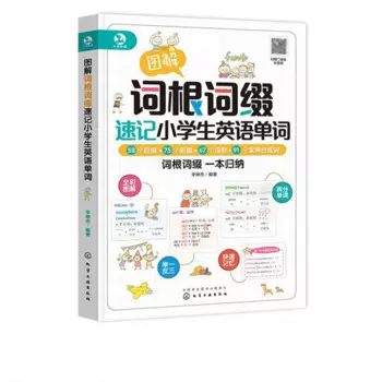 Иллюстрированные короткие слова, иллюстрированные Мультяшные короткие слова, метод научной памяти, английские комиксы.