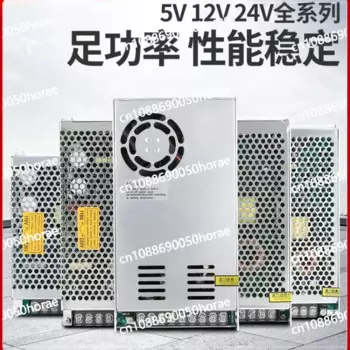 Импульсный источник питания от 220 до 24 В, 12 В, фотография, S-120/150/200/350 Вт, трансформатор постоянного тока 5 В