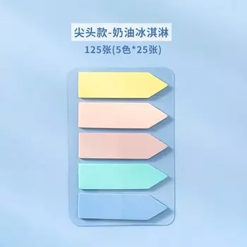 Индексные язычки XYDDJYNL Morandi 125 шт.