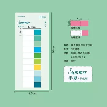 Индексные вкладки Gimue