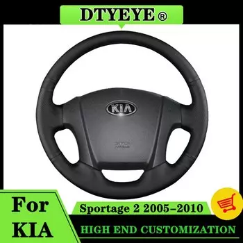 Индивидуальный автомобильный чехол на рулевое колесо для Kia Sportage 2 2005-2010 DIY Автомобильные аксессуары Оплетка рулевого колеса из натуральной кожи