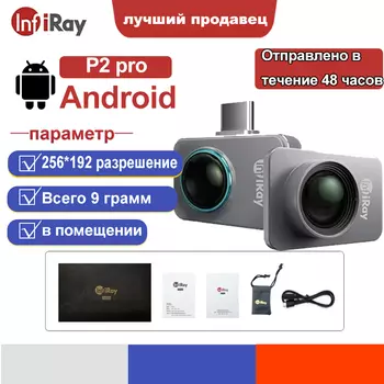 InfiRay P2PRO 256*192 тепловизор