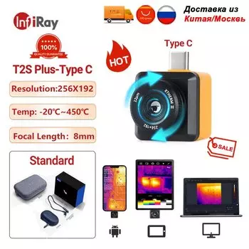 InfiRay T2S Plus Тепловизионная камера для телефона