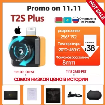 Инфракрасный тепловизор A-BF Vision Nocturne T2S Plus