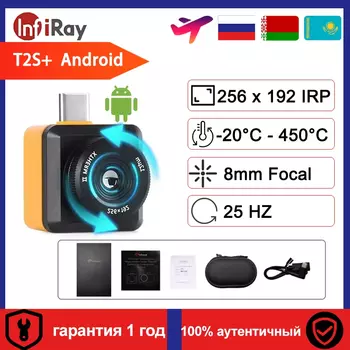 InfiRay T2S+ Тепловизионная камера