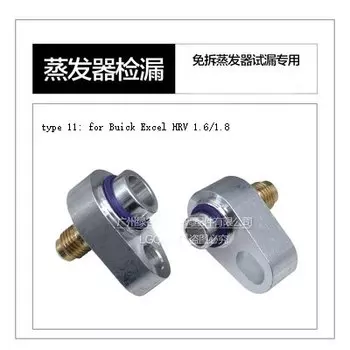 Инструмент для обслуживания автомобильного кондиционера тестовая пробка для утечки испаритель обнаружение утечки Соединительный расширительный клапан подключение боковой утечки проверка