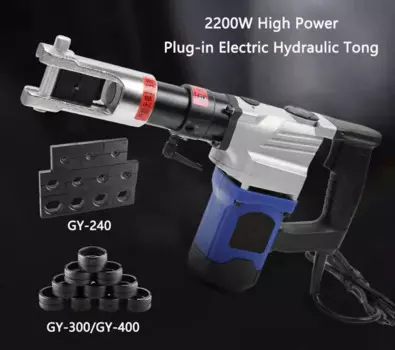 Инструмент для обжима электрических алюминиевых клемм, 300/400/мм2