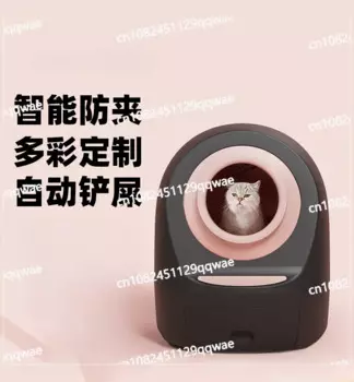 Интеллектуальный автоматический ящик для кошачьего туалета, большой закрытый кошачий туалет, электрическая лопата с защитой от брызг, принадлежности для кошек