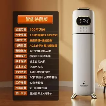 Интеллектуальный напольный увлажнитель воздуха 9л, белый