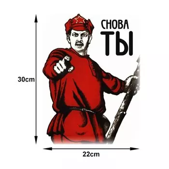 Интерьерная наклейка "СНОВА ТЫ"