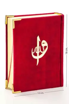 IQRAH бархатный Коран-Аллах-простой арабский-сумка для мальчиков-бордо-компьютерная линия