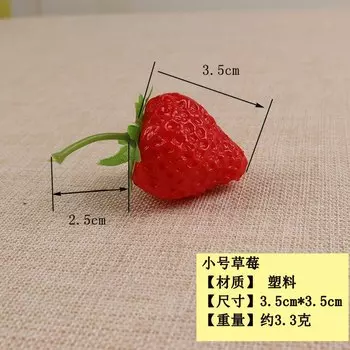 Искусственная клубника из пластика