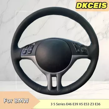 Искусственная кожа для рукоделия, черный чехол для BMW 3 5 серии E46 E39 X5 E53 Z3 E36, оплетка рулевого колеса
