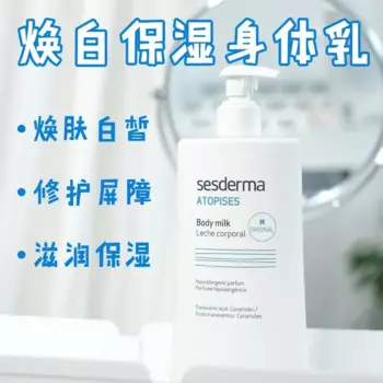 Испания Sesderma Отбеливающий лосьон для тела 400 мл Питательный увлажняющий крем Ниацинамид Отбеливающий и осветляющий средство для ухода за кожей