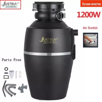 Измельчитель пищевых отходов JUST BUY 750 Вт