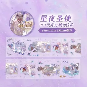 Изолента Starry Night 200 см