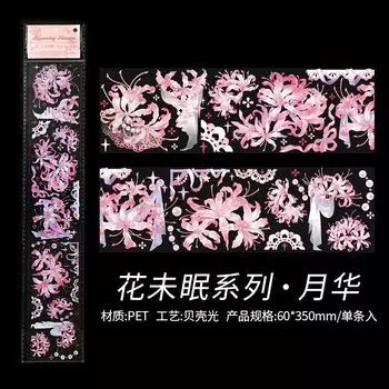 Изоляционная лента Gimue 05602