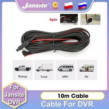 Jansite 10 м кабель для автомобильного видеорегистратора задняя камера 4 контакта