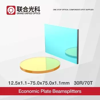 Экономичная пластина с видимым покрытием 30R/70T, разветвители лучей, размер 12,5 x 12,5 мм до 75 мм x 75 мм