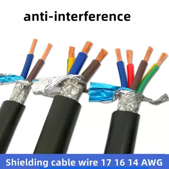 Экранированный кабель NIQEZNIL 14 AWG, медный, 1 метр
