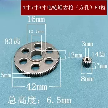 Электрическая цепная пила 83 зуба