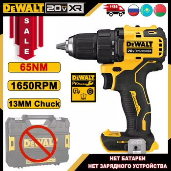 DEWALT DCD708 Бесщеточная дрель 20В