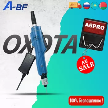 Электрическая магнитная отвертка A-BF
