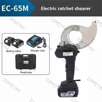 Электрические ножницы ZJMZYM EC-50M для медного и алюминиевого кабеля