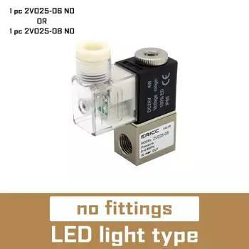 Электрический клапан ERICC 2V Series